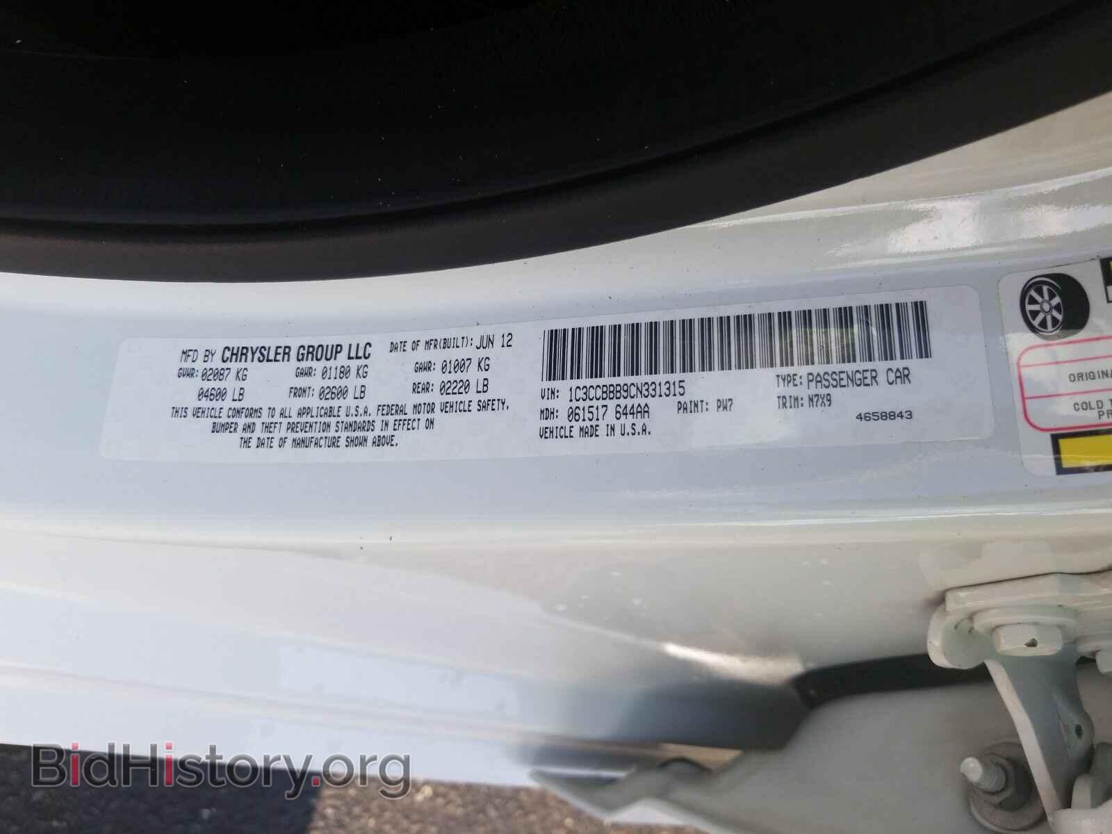 2012 Chrysler 200 - VIN: 1C3CCBBB9CN331315 - Фото 6