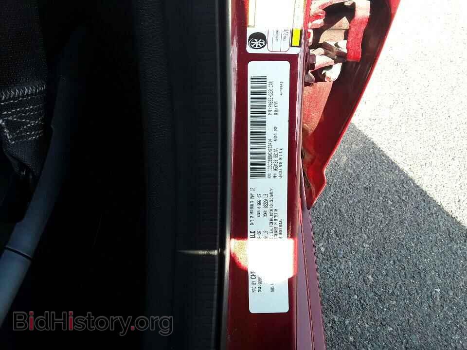 2012 Chrysler 200 - VIN: 1C3CCBBB0CN239414 - Фото 6