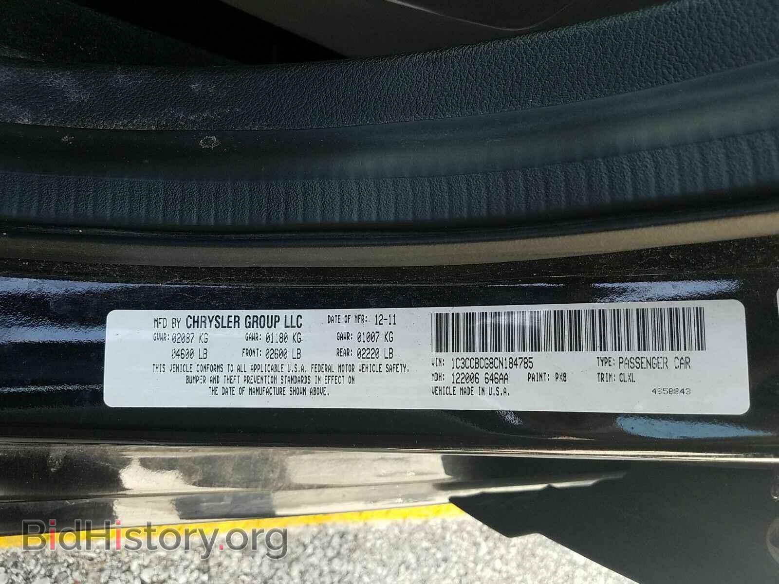 2012 Chrysler 200 - VIN: 1C3CCBCG8CN184785 - Фото 6