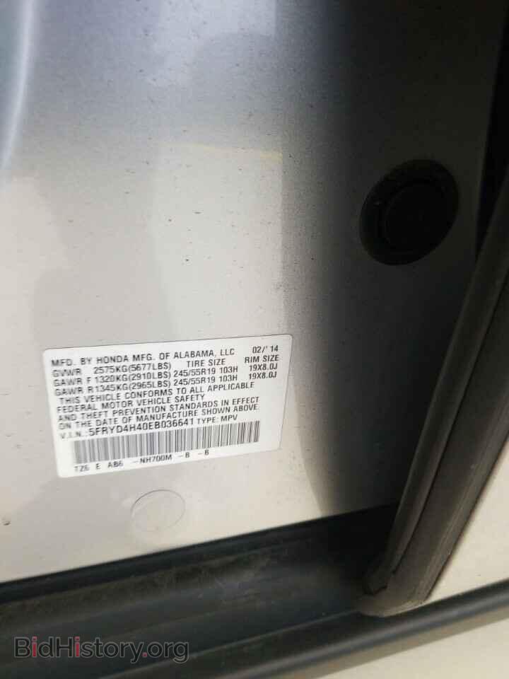 2014 Acura MDX - VIN: 5FRYD4H40EB036641 - Фото 6