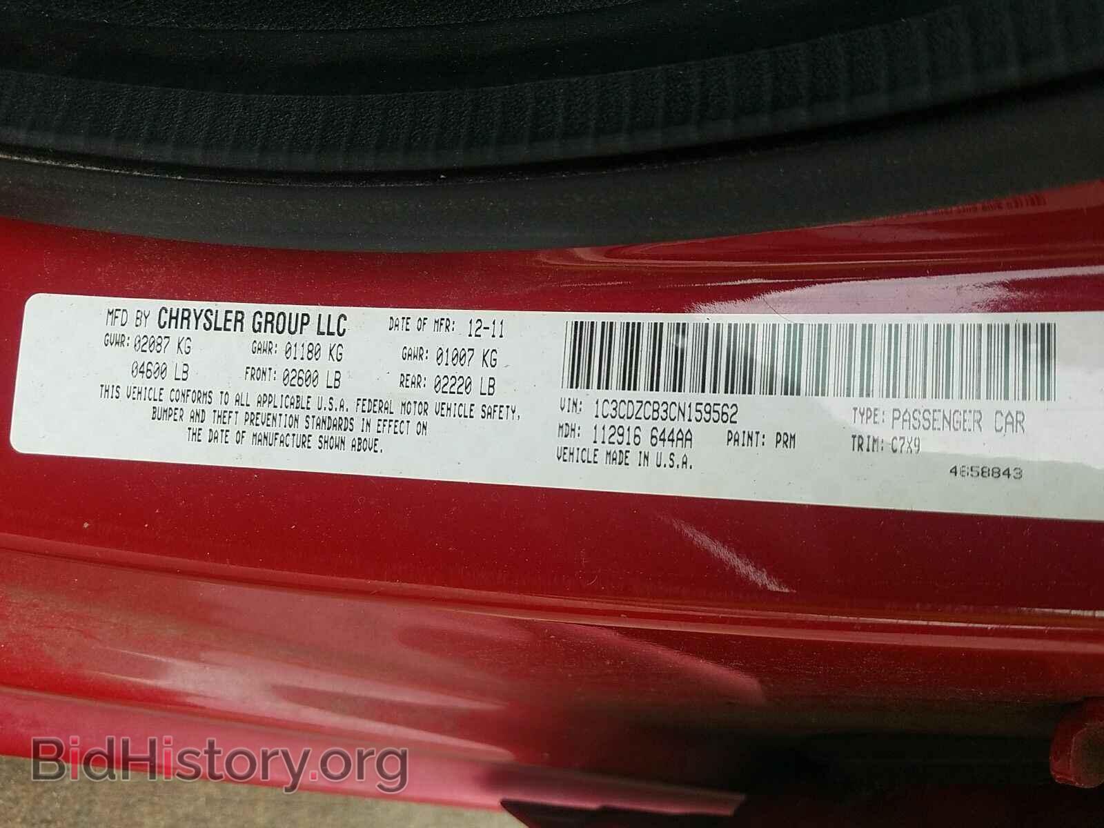 2012 Dodge Avenger - VIN: 1C3CDZCB3CN159562 - Photo 6