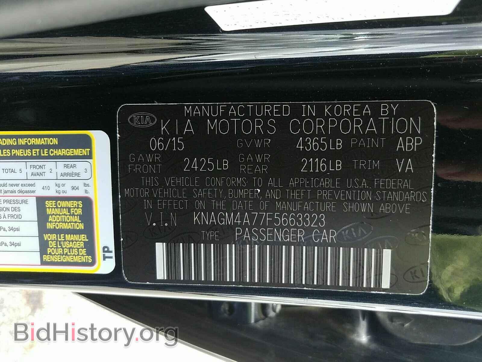 2015 Kia Optima - VIN: KNAGM4A77F5663323 - Фото 6