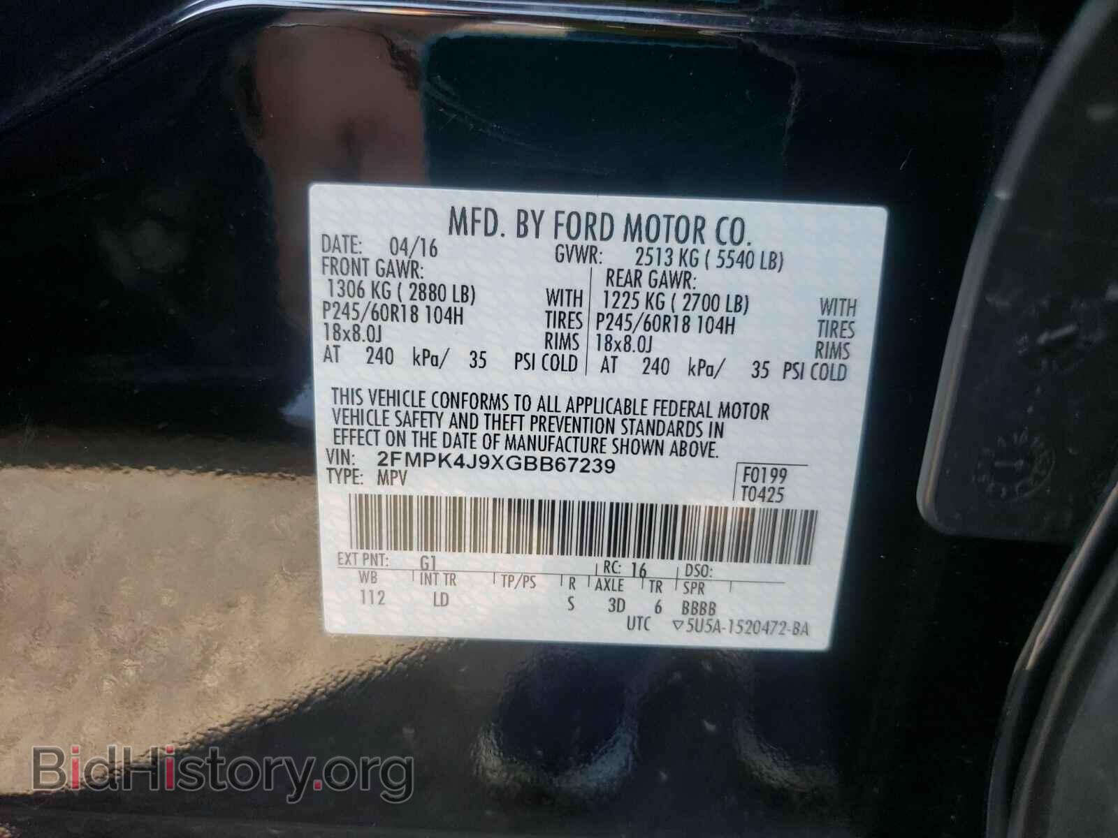 2016 Ford Edge - VIN: 2FMPK4J9XGBB67239 - Фото 6