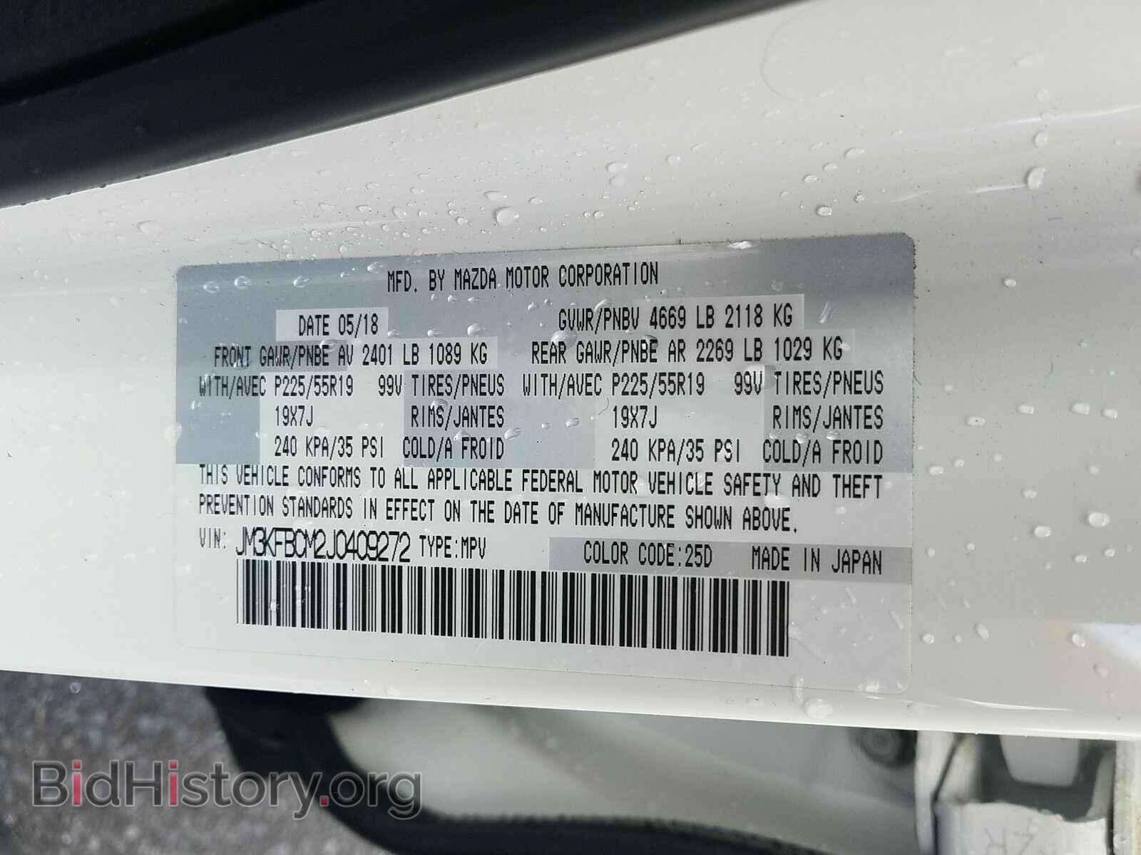 2018 Mazda CX-5 - VIN: JM3KFBCM2J0409272 - Фото 6