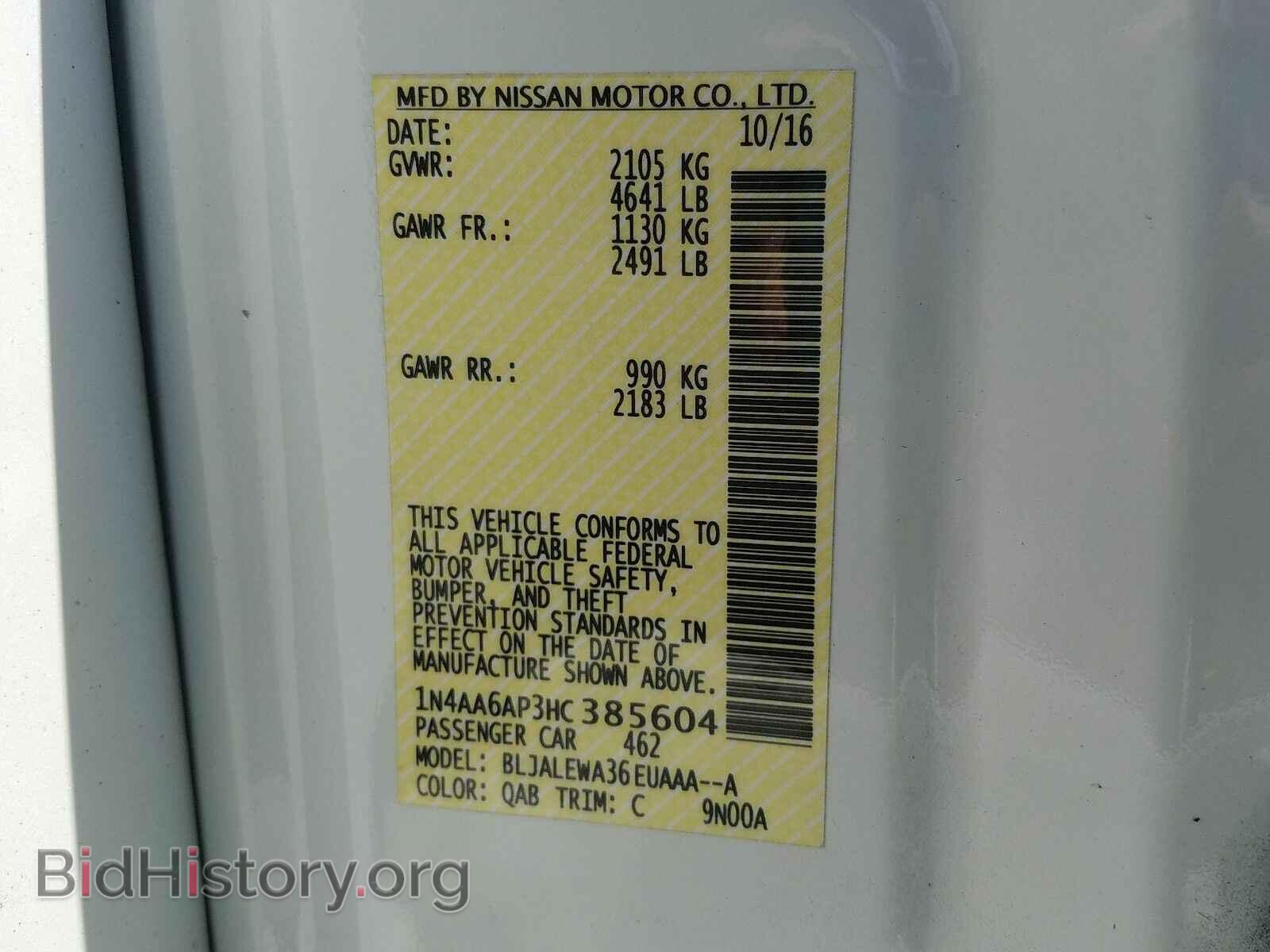 2017 Nissan Maxima - VIN: 1N4AA6AP3HC385604 - Фото 6