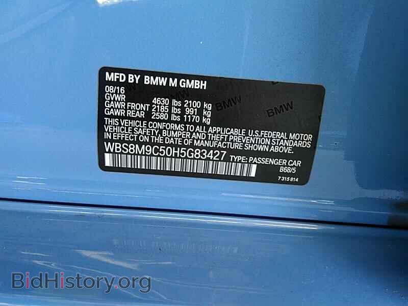 2017 BMW M3 - VIN: WBS8M9C50H5G83427 - Фото 6