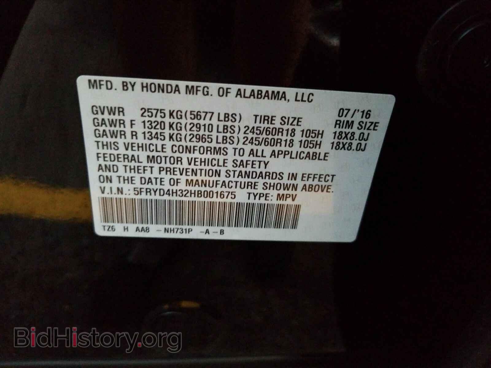2017 Acura MDX - VIN: 5FRYD4H32HB001675 - Фото 6