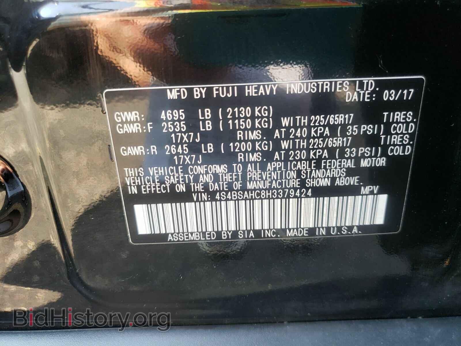 2017 Subaru Outback - VIN: 4S4BSAHC8H3379424 - Фото 6