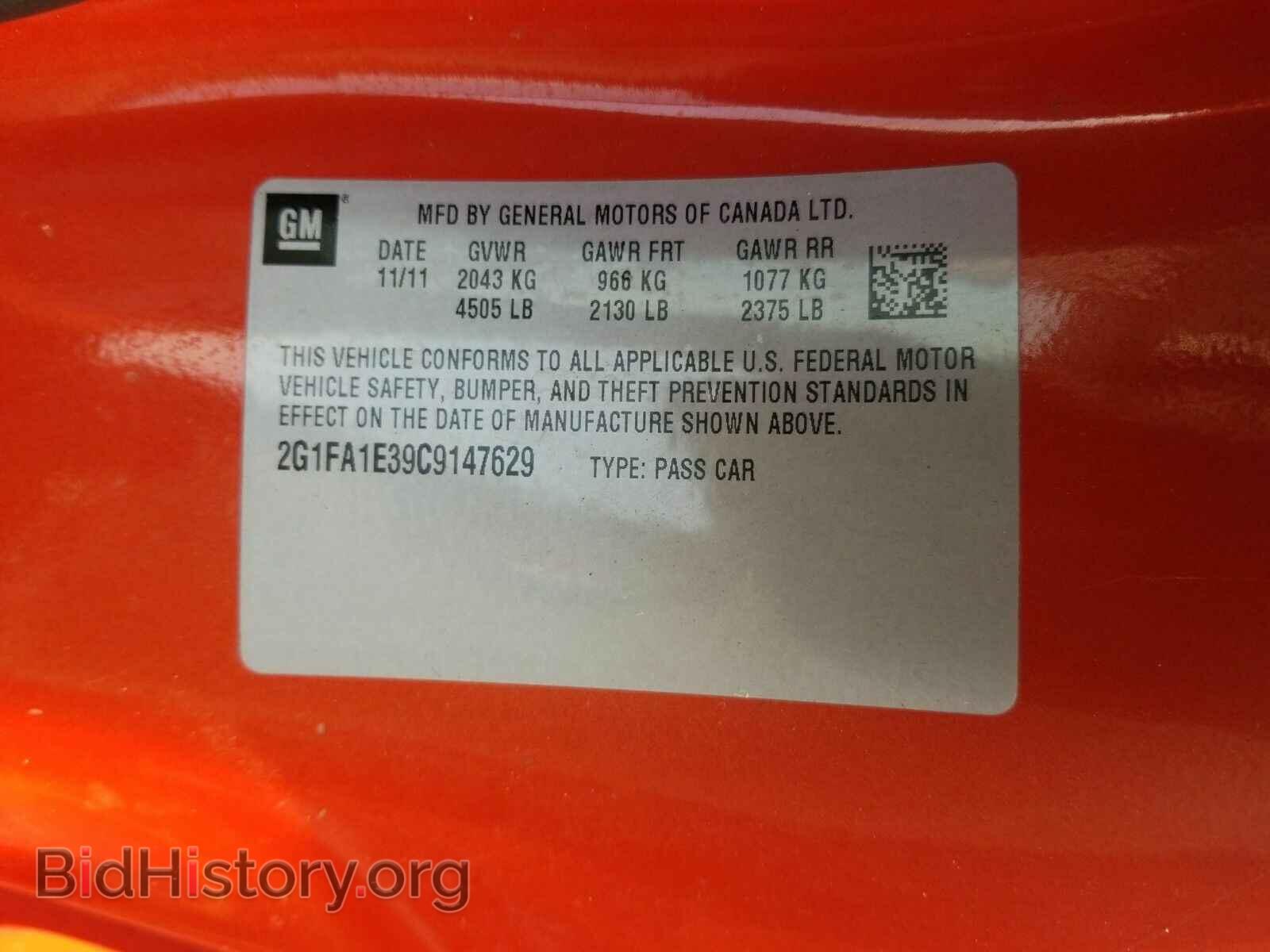2012 Chevrolet Camaro - VIN: 2G1FA1E39C9147629 - Фото 6