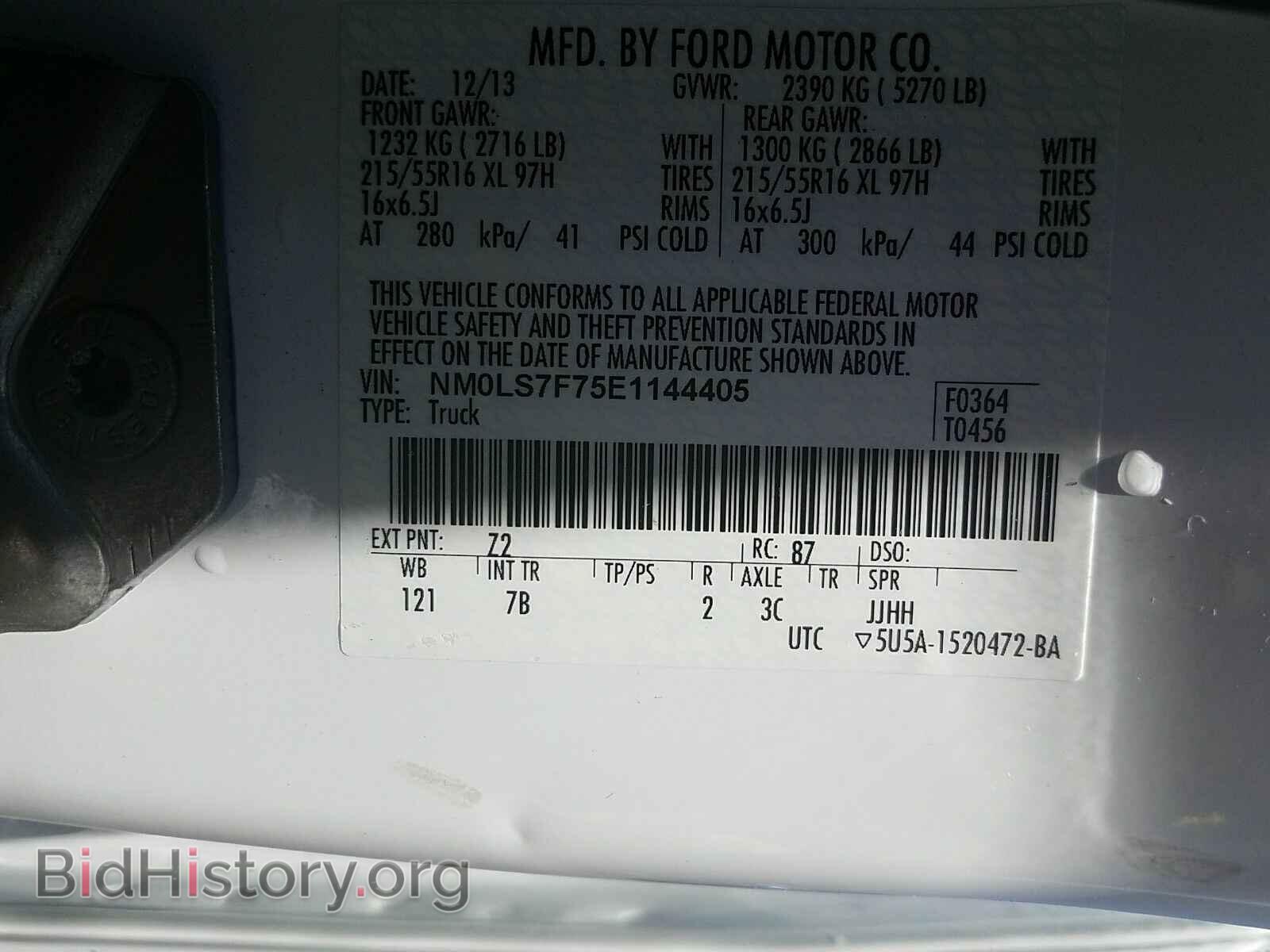 2014 Ford Transit Connect - VIN: NM0LS7F75E1144405 - Фото 6