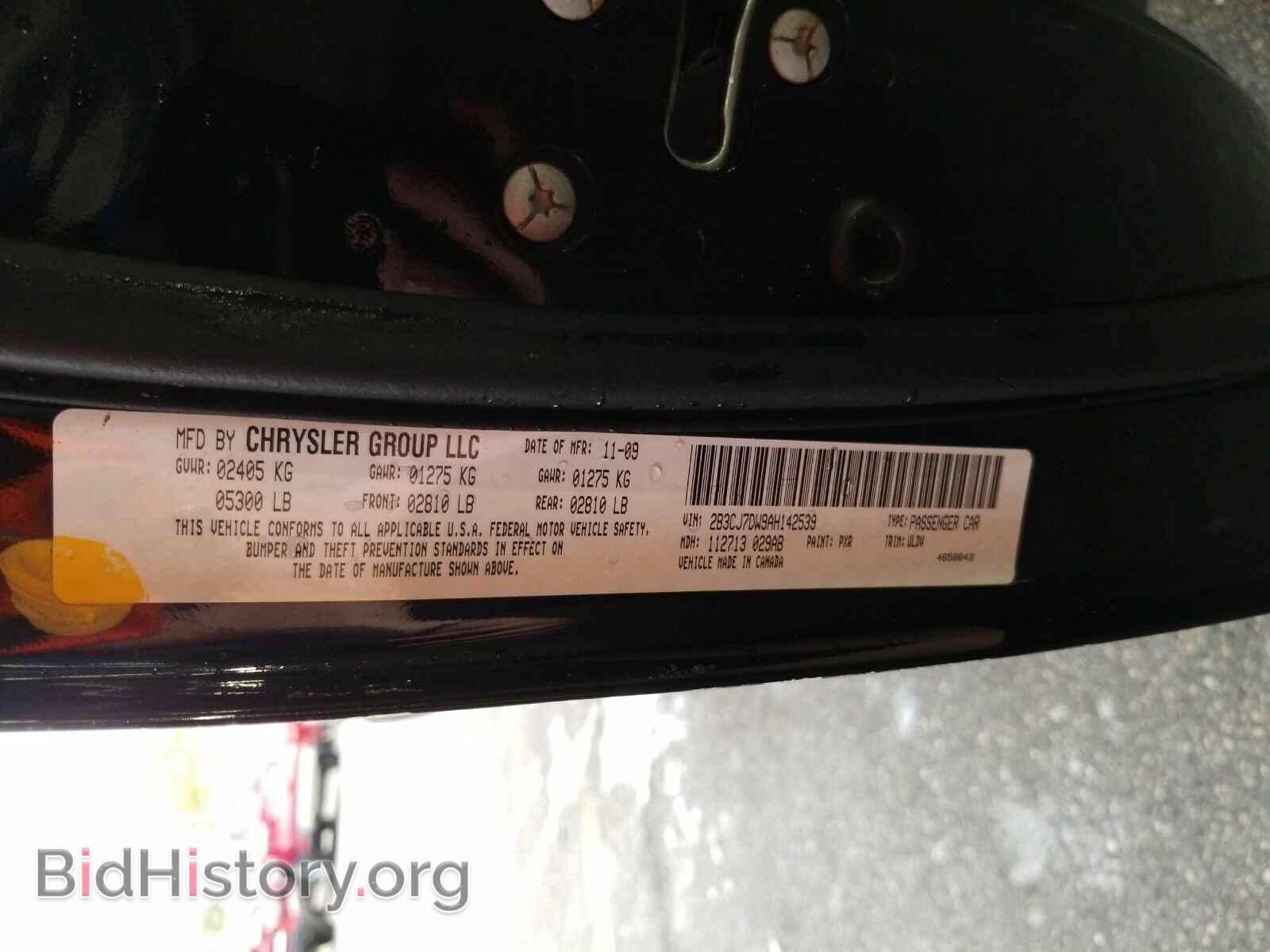 2010 Dodge Challenger - VIN: 2B3CJ7DW9AH142539 - Фото 6