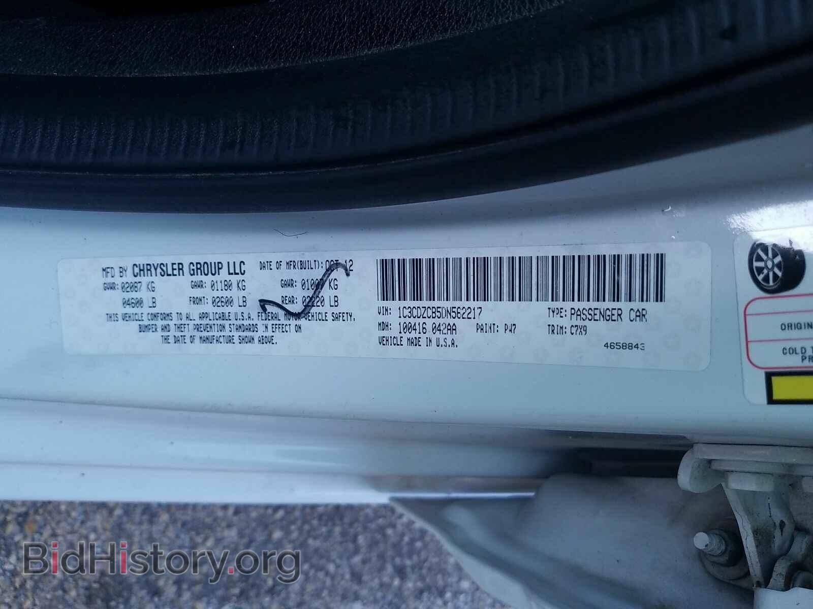 2013 Dodge Avenger - VIN: 1C3CDZCB5DN562217 - Фото 6