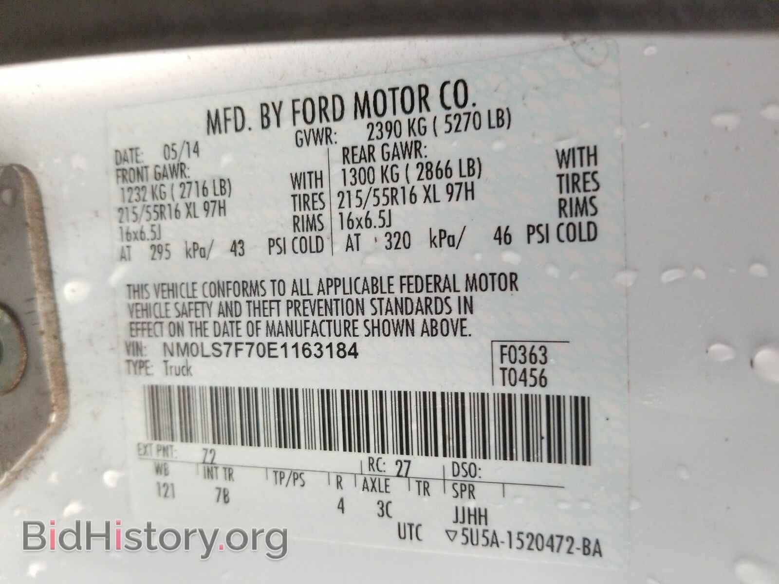 2014 Ford Transit Connect - VIN: NM0LS7F70E1163184 - Фото 6