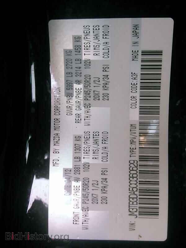 2012 Mazda CX-9 - VIN: JM3TB3DA5C0360629 - Фото 6