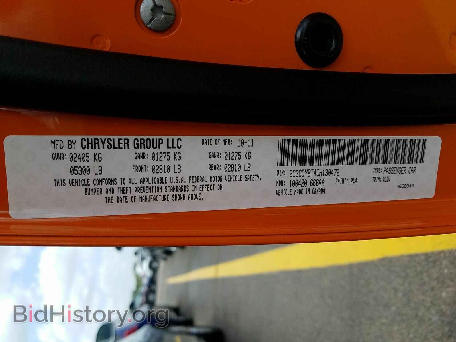 2012 Dodge Challenger - VIN: 2C3CDYBT4CH130472 - Фото 6