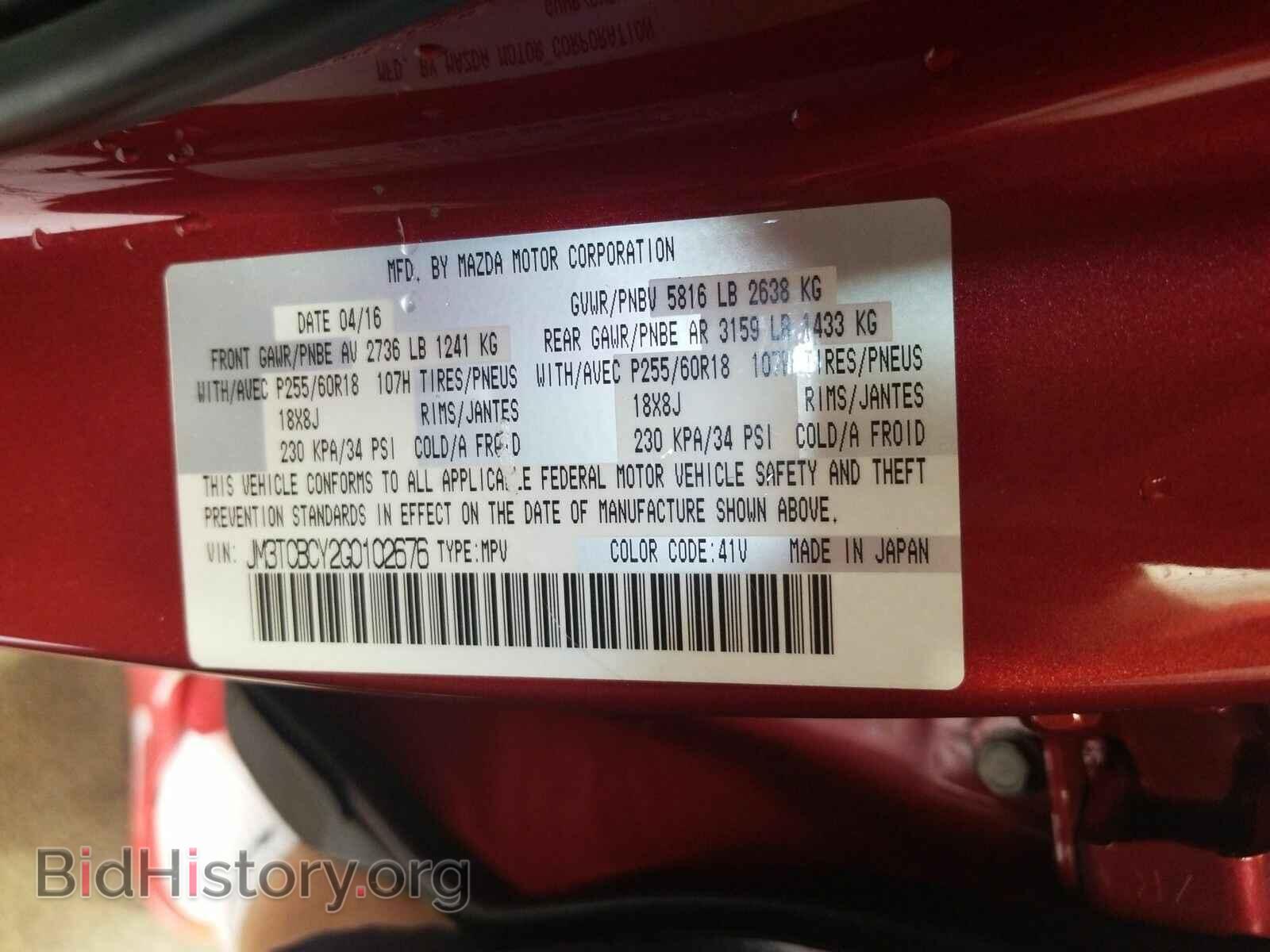 2016 Mazda CX-9 - VIN: JM3TCBCY2G0102676 - Фото 6