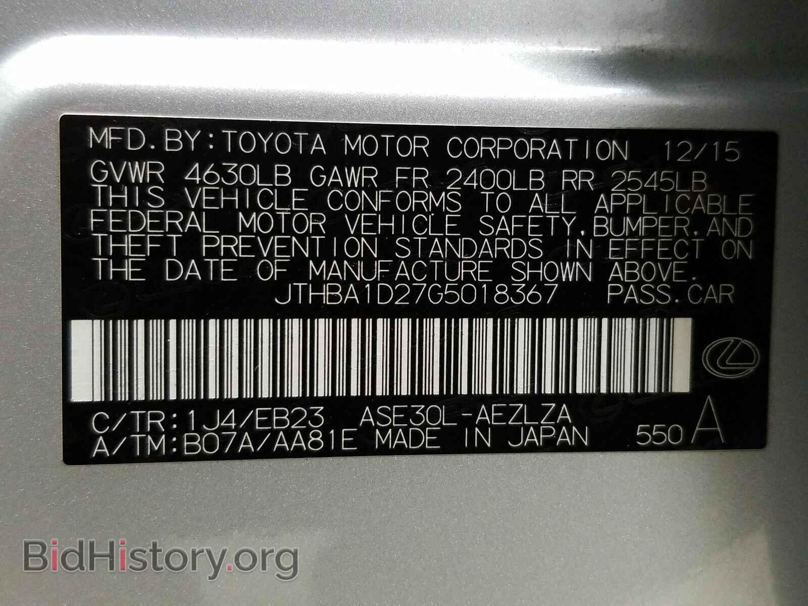 2016 Lexus IS 200t - VIN: JTHBA1D27G5018367 - Фото 15