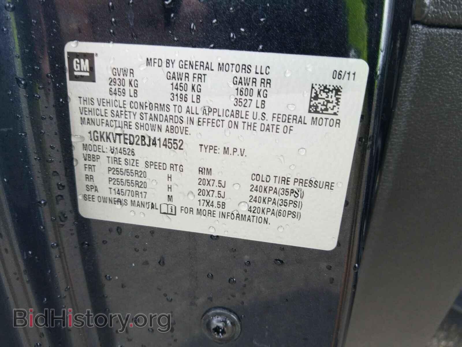 2011 GMC Acadia - VIN: 1GKKVTED2BJ414552 - Фото 6