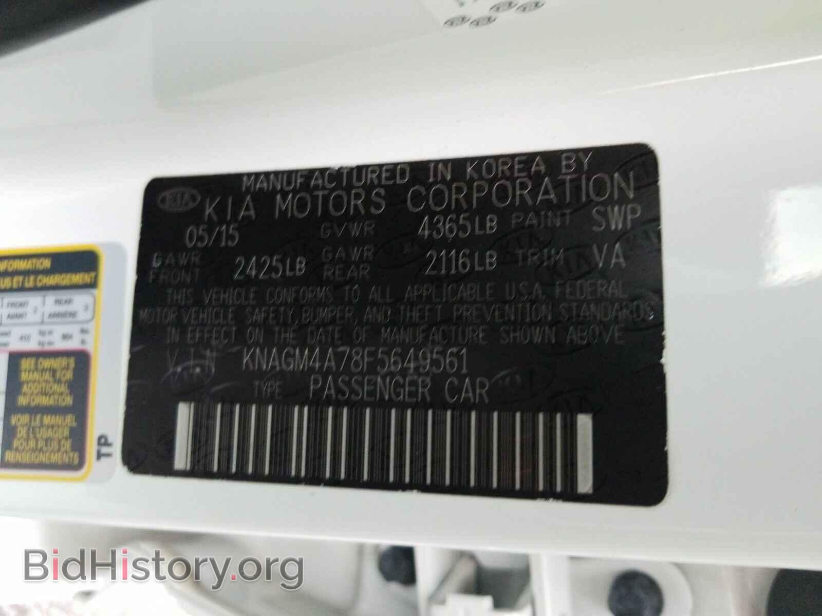 2015 Kia Optima - VIN: KNAGM4A78F5649561 - Фото 6