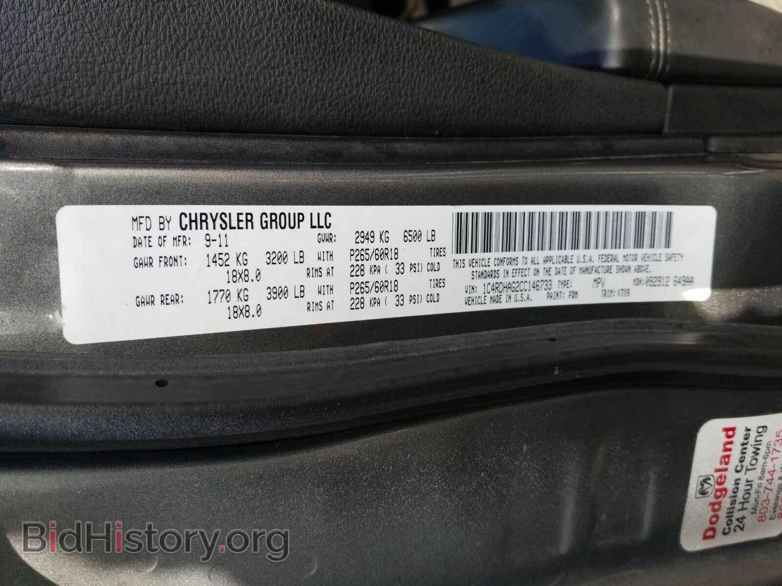 2012 Dodge Durango - VIN: 1C4RDHAG2CC146733 - Фото 6