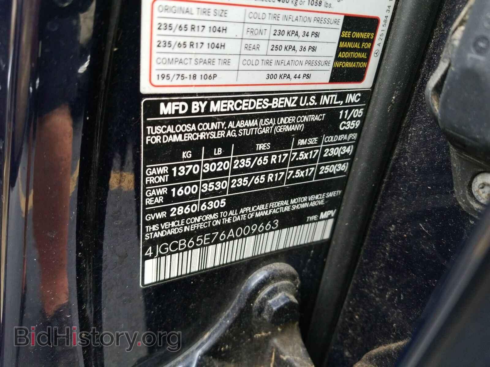 2006 Mercedes-Benz R-Class - VIN: 4JGCB65E76A009663 - Фото 6