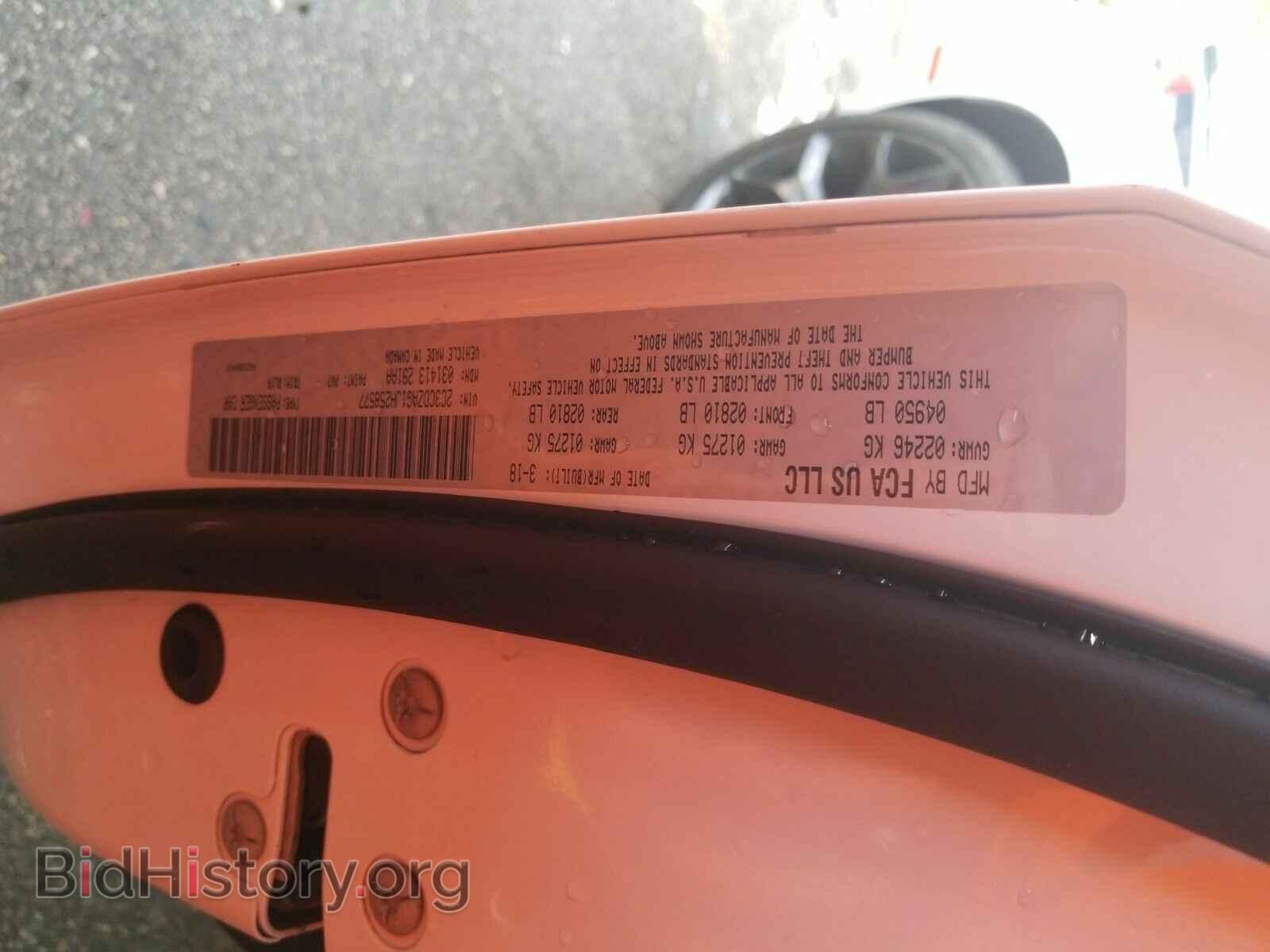 2018 Dodge Challenger - VIN: 2C3CDZAG1JH258577 - Фото 6