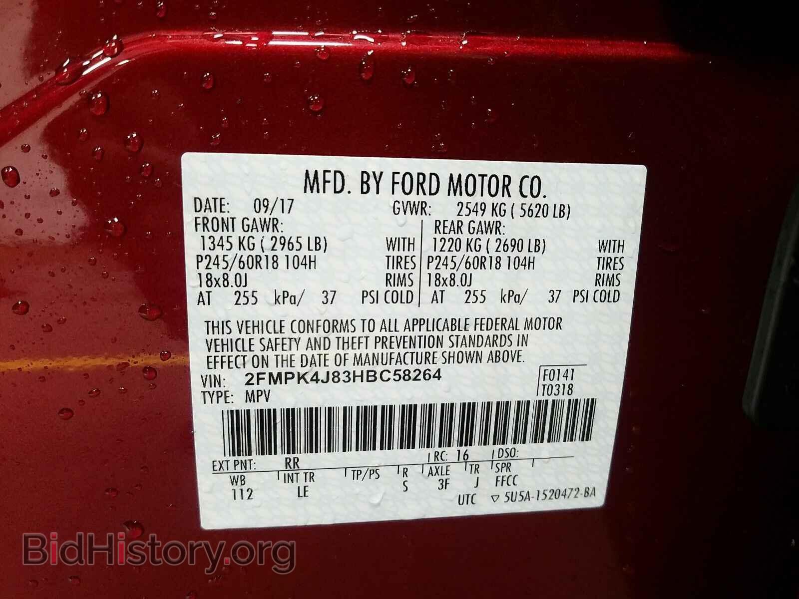 2017 Ford Edge - VIN: 2FMPK4J83HBC58264 - Фото 6