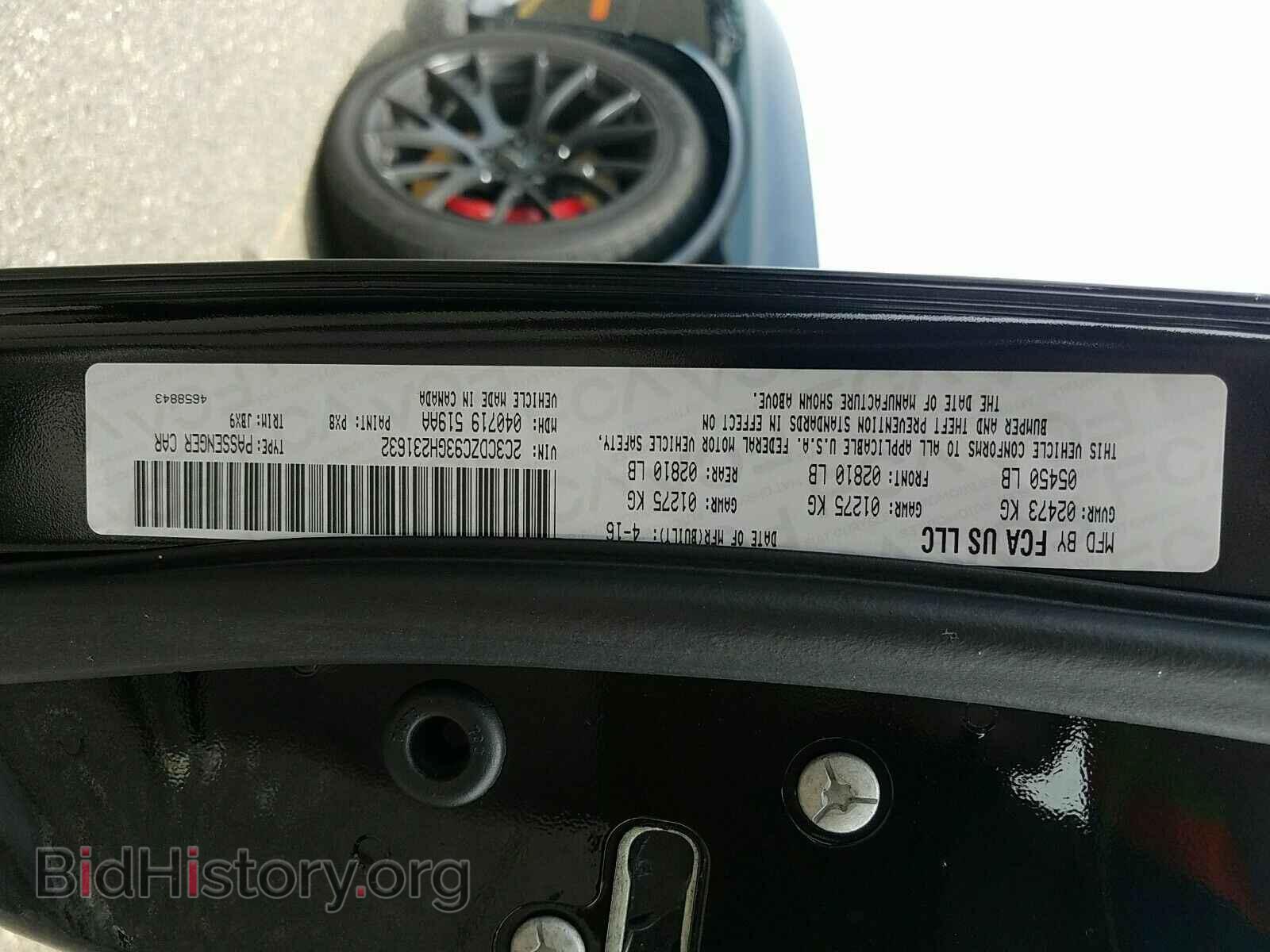 2016 Dodge Challenger - VIN: 2C3CDZC93GH231632 - Фото 6