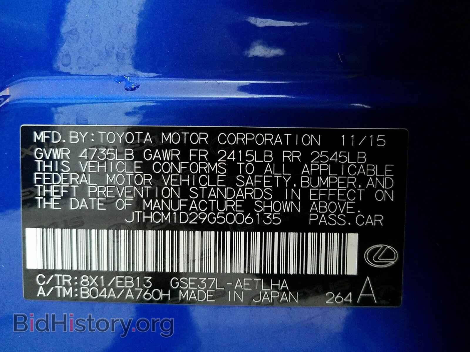 2016 Lexus IS 300 - VIN: JTHCM1D29G5006135 - Фото 15
