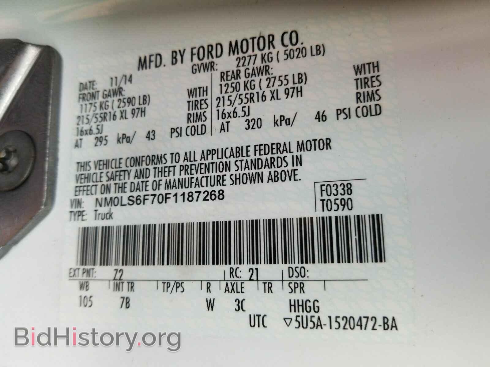2015 Ford Transit Connect - VIN: NM0LS6F70F1187268 - Фото 6