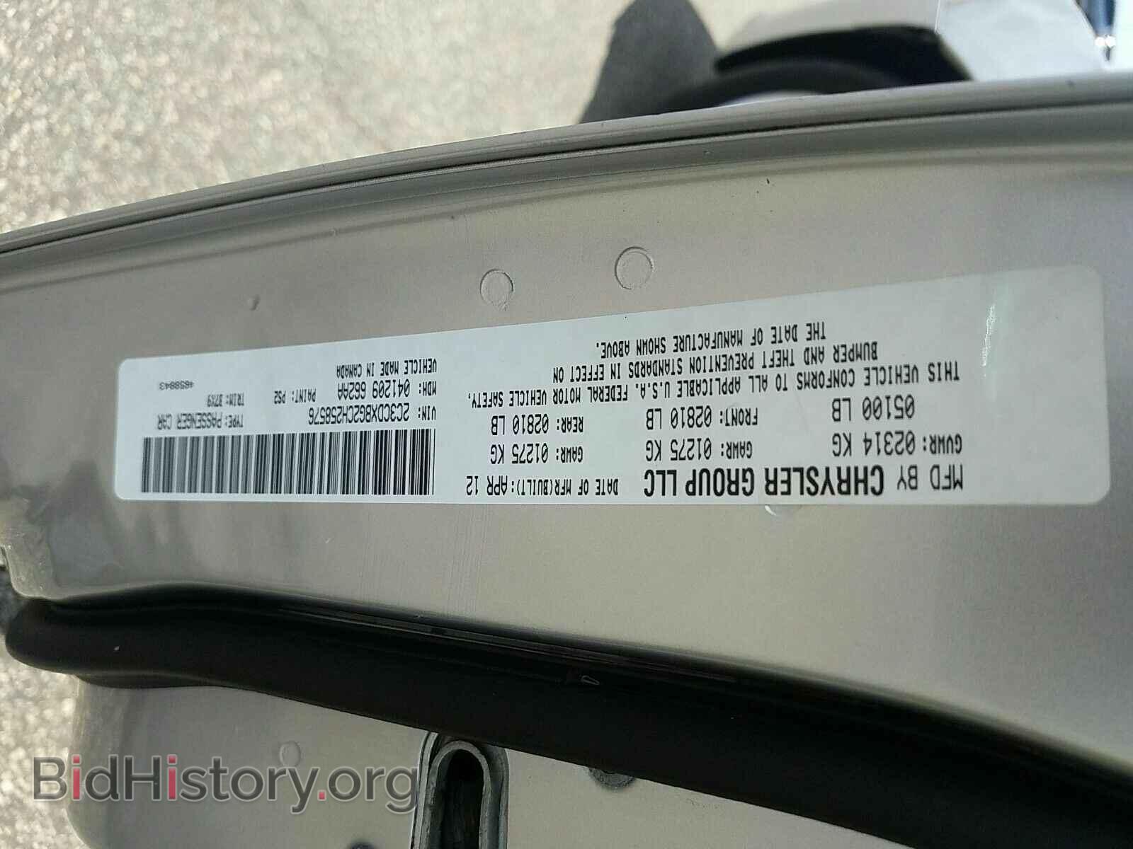 2012 Dodge Charger - VIN: 2C3CDXBG2CH258576 - Фото 6