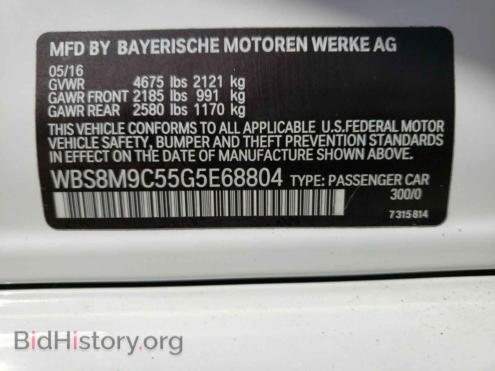 2016 BMW M3 - VIN: WBS8M9C55G5E68804 - Фото 6