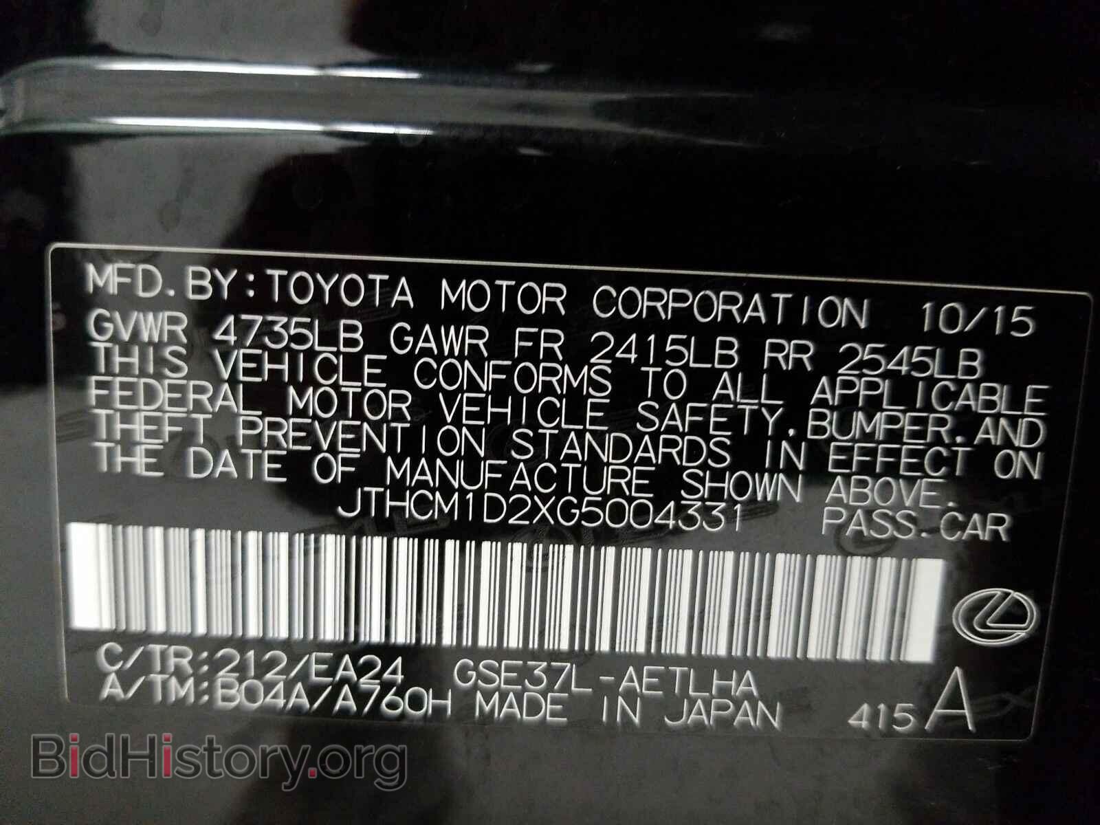 2016 Lexus IS 300 - VIN: JTHCM1D2XG5004331 - Фото 15