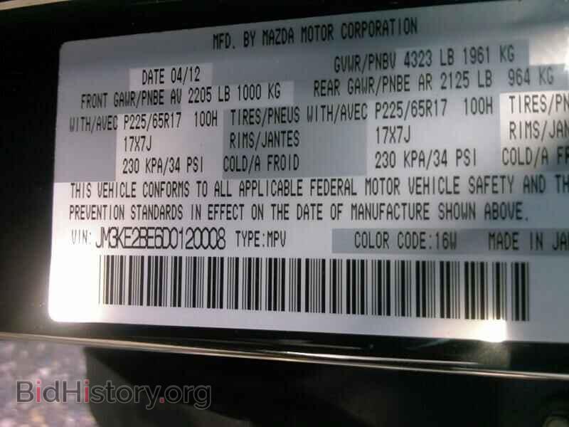 2013 Mazda CX-5 - VIN: JM3KE2BE6D0120008 - Фото 6