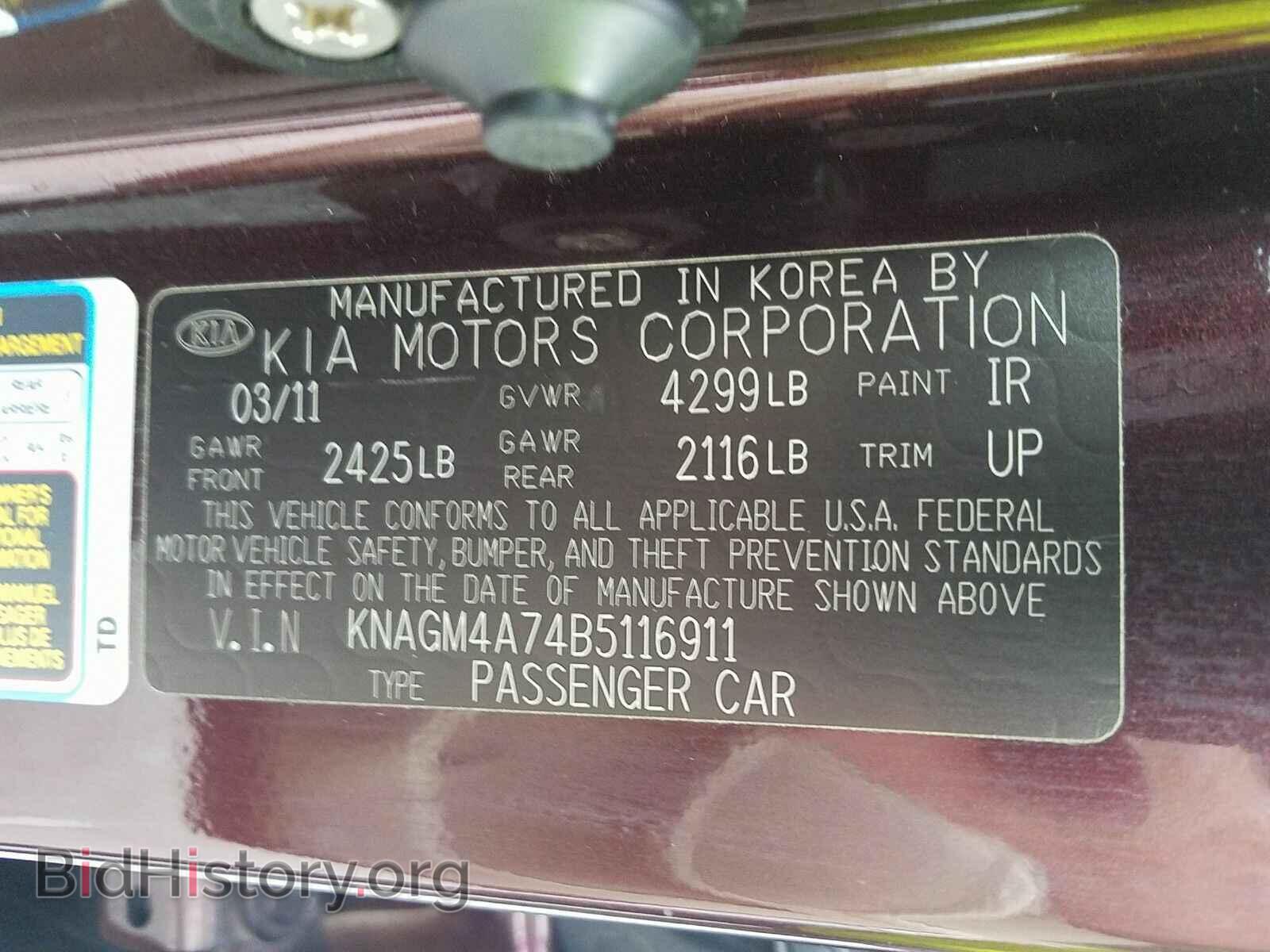 2011 Kia Optima - VIN: KNAGM4A74B5116911 - Фото 6