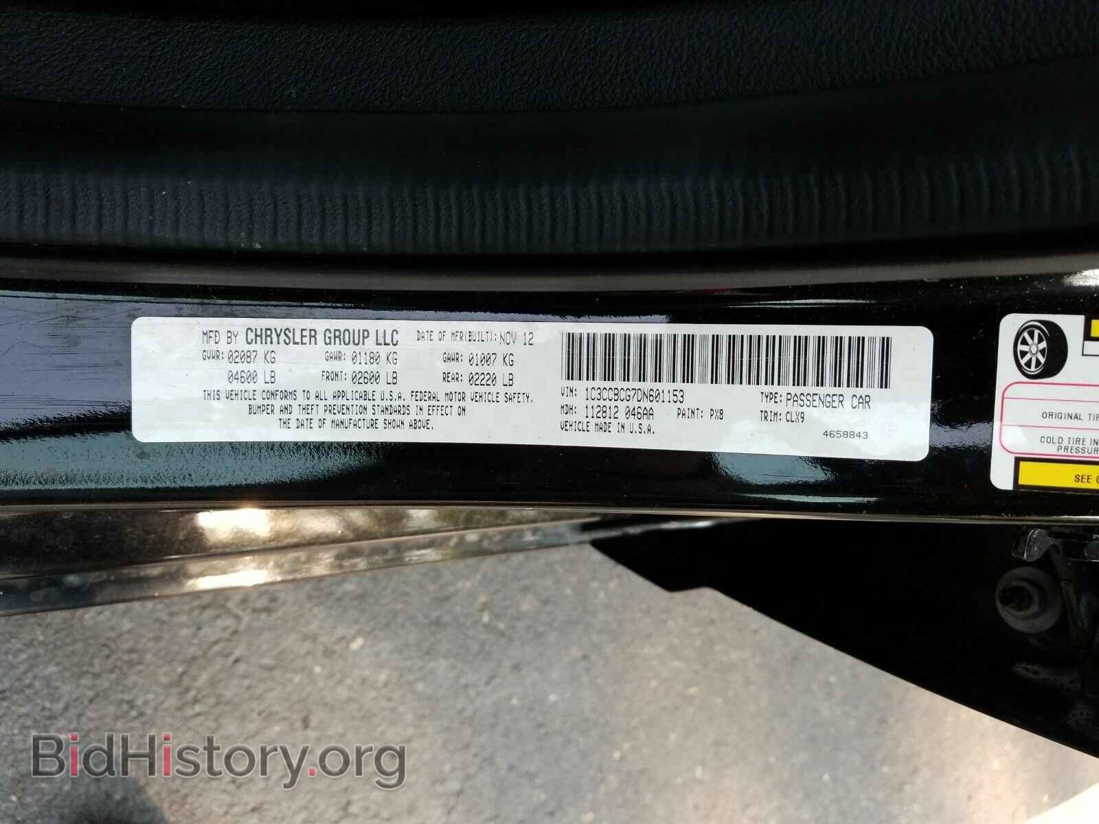 2013 Chrysler 200 - VIN: 1C3CCBCG7DN601153 - Фото 6