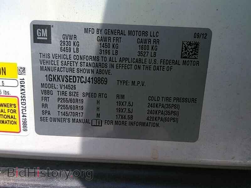 2012 GMC Acadia - VIN: 1GKKVSED7CJ419869 - Фото 6