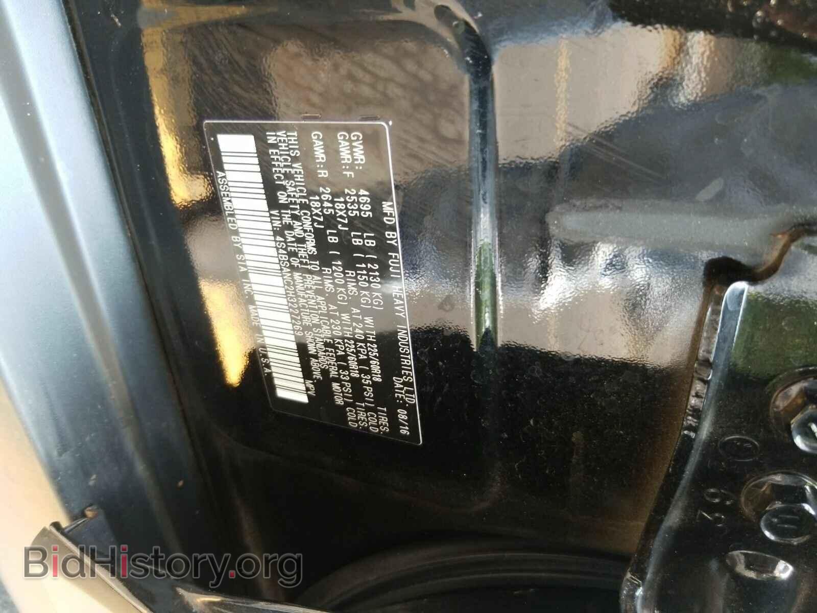 2017 Subaru Outback - VIN: 4S4BSANC2H3227269 - Фото 6