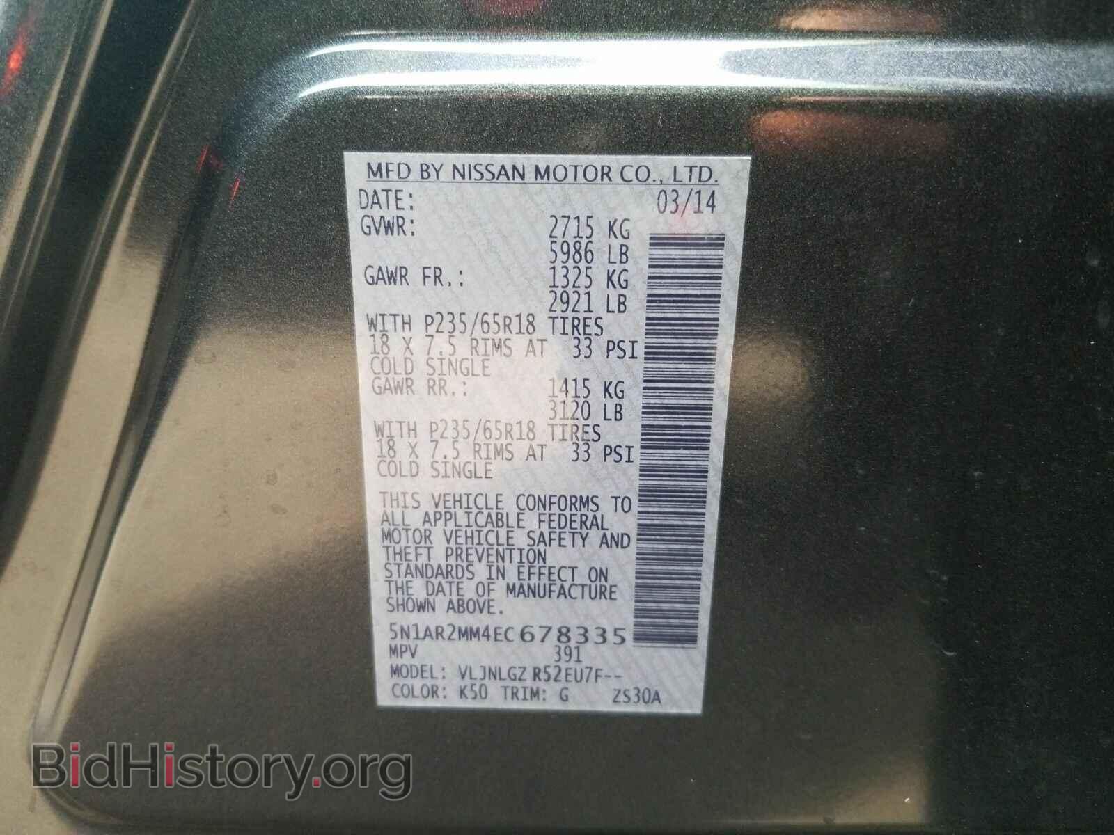 2014 Nissan Pathfinder - VIN: 5N1AR2MM4EC678335 - Фото 6