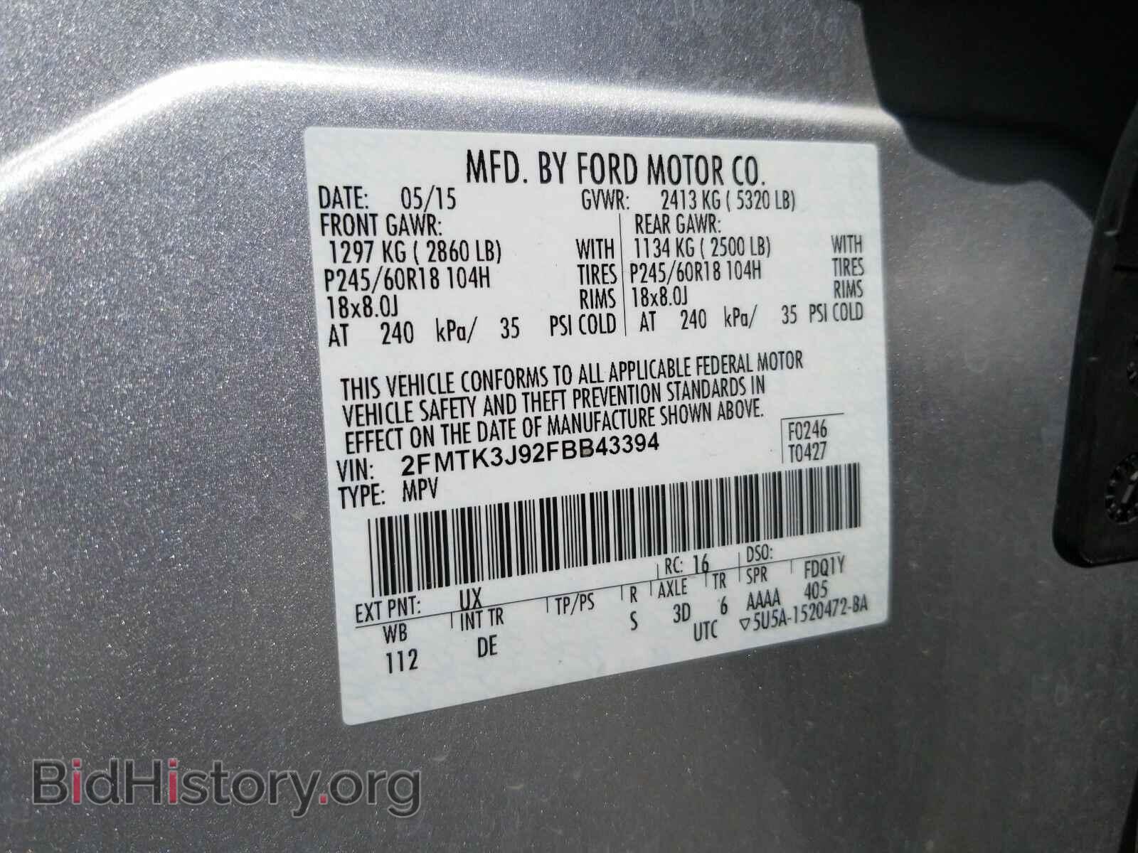 2015 Ford Edge - VIN: 2FMTK3J92FBB43394 - Фото 6