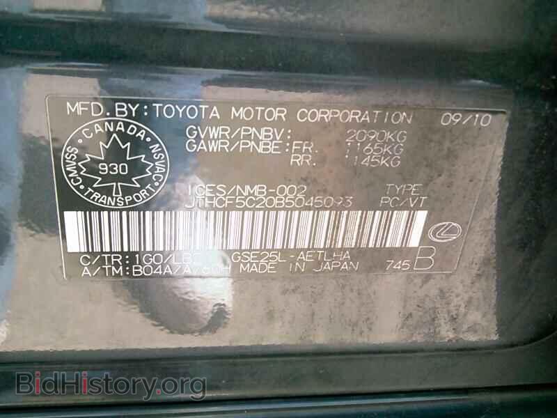 2011 Lexus IS 250 - VIN: JTHCF5C20B5045093 - Фото 6