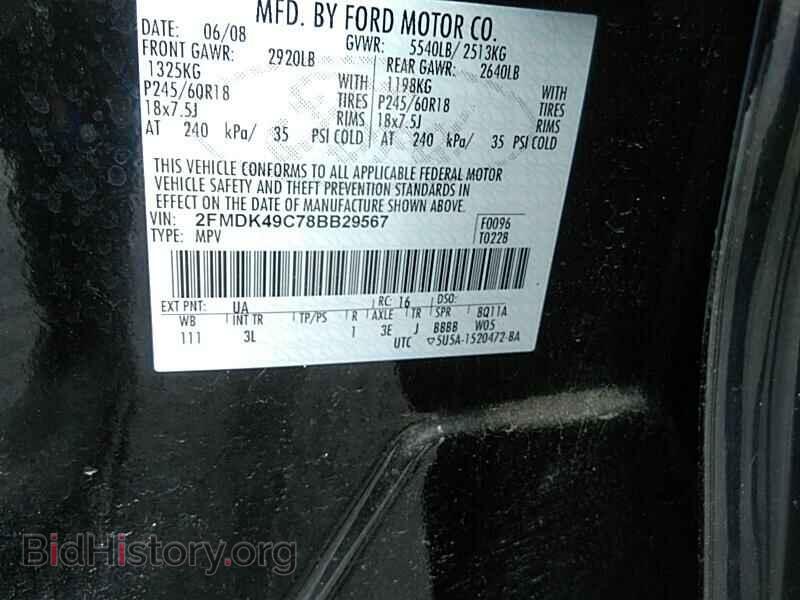 2008 Ford Edge - VIN: 2FMDK49C78BB29567 - Фото 6