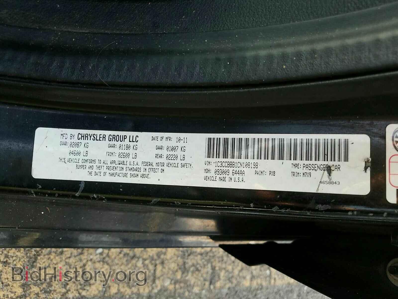 2012 Chrysler 200 - VIN: 1C3CCBBB1CN108198 - Фото 6