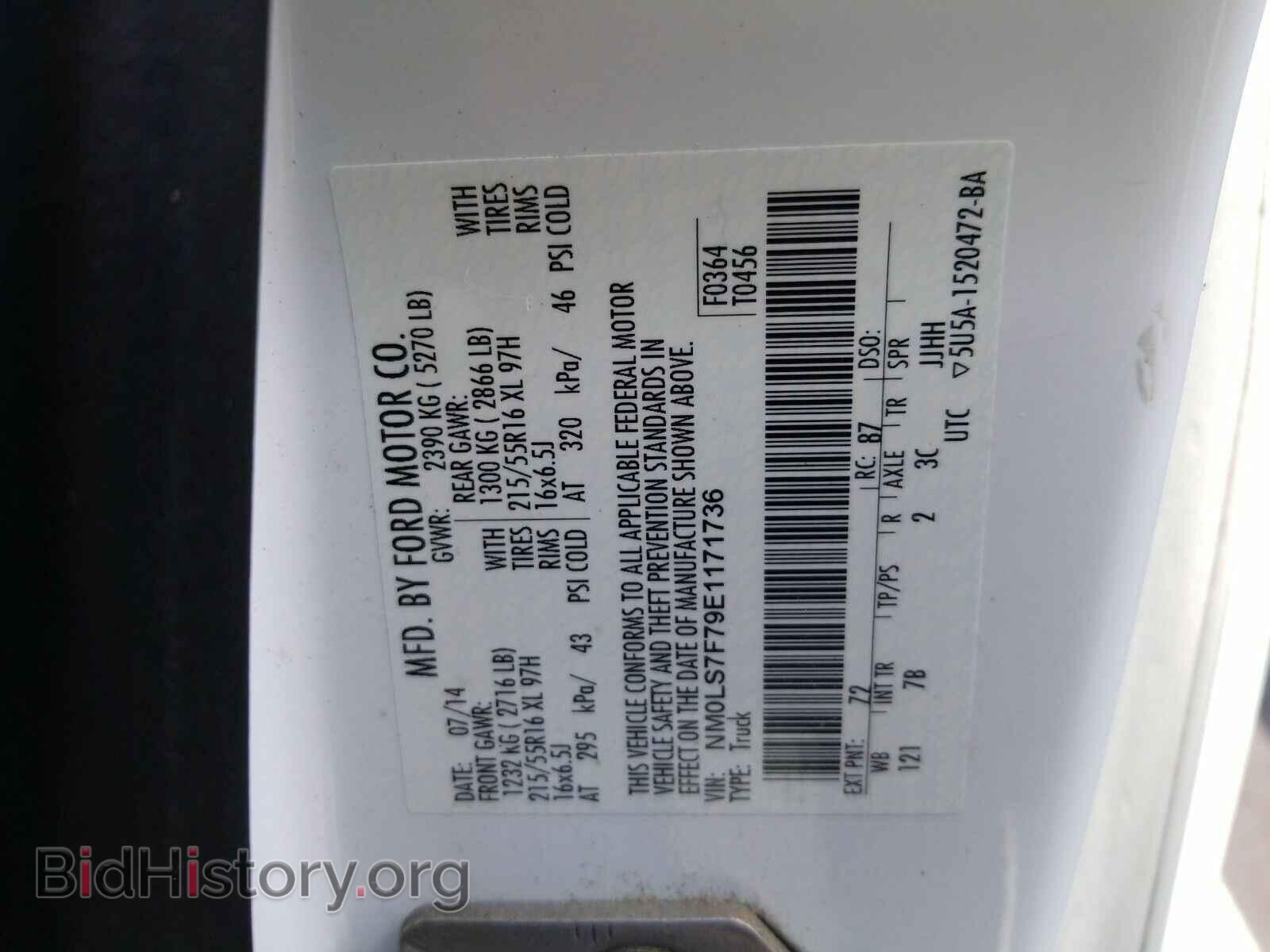 2014 Ford Transit Connect - VIN: NM0LS7F79E1171736 - Фото 6