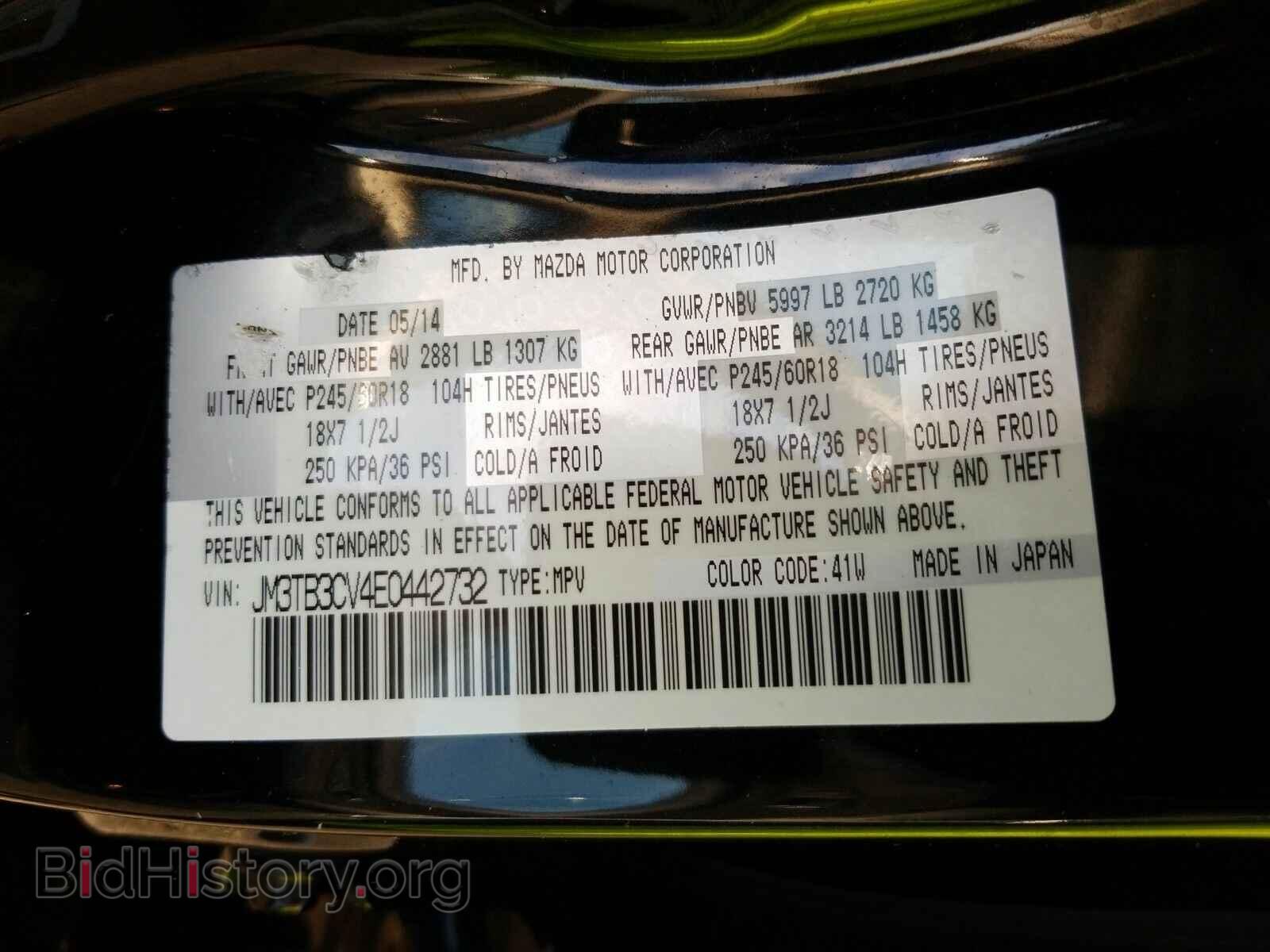 2014 Mazda CX-9 - VIN: JM3TB3CV4E0442732 - Фото 6