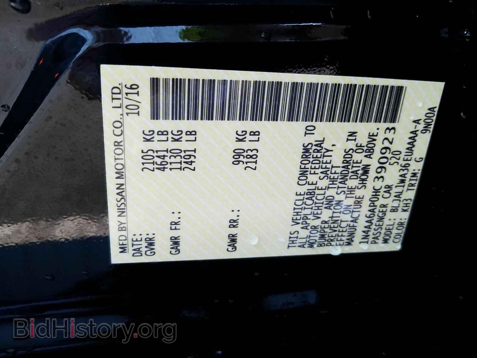 2017 Nissan Maxima - VIN: 1N4AA6AP0HC390923 - Фото 6