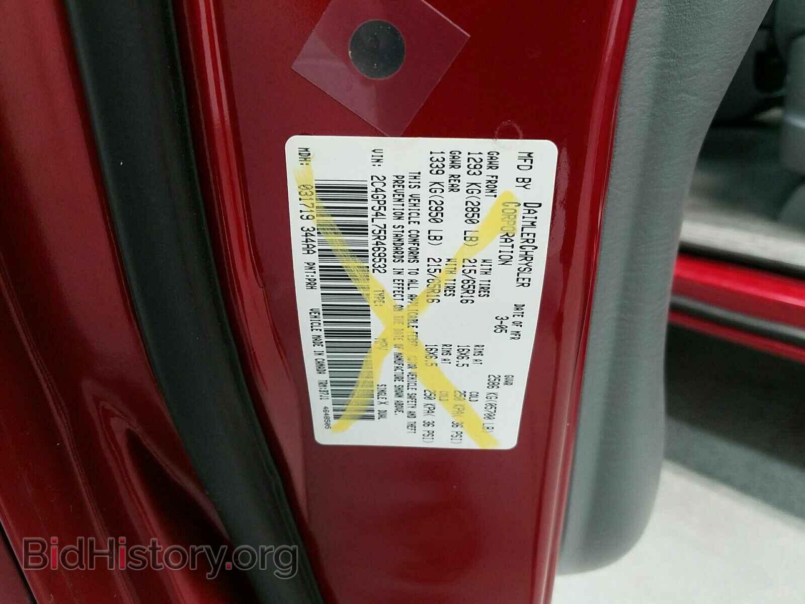 2005 Dodge Caravan - VIN: 2D4GP44L55R462897 - Фото 6