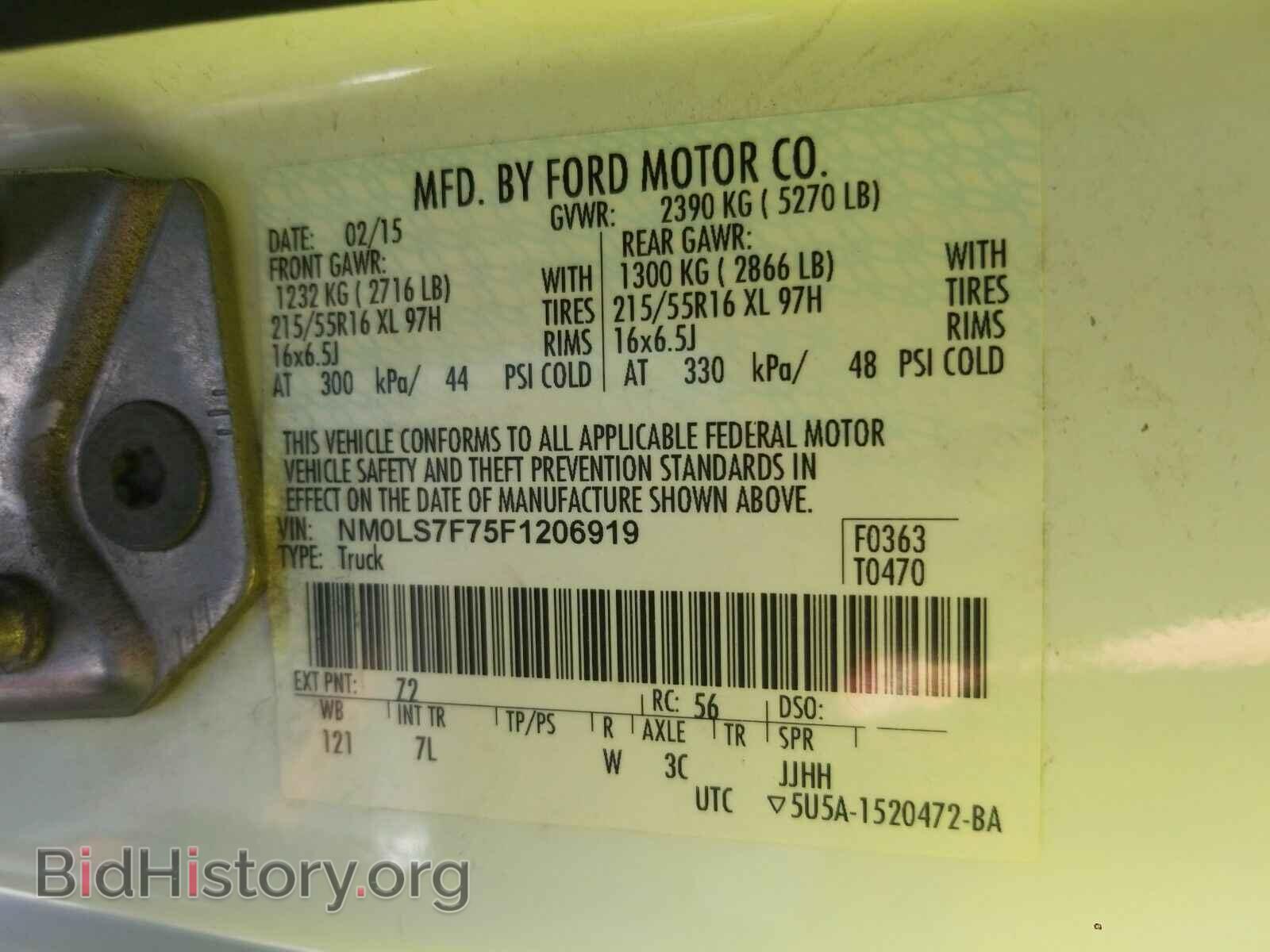 2015 Ford Transit Connect - VIN: NM0LS7F75F1206919 - Фото 6