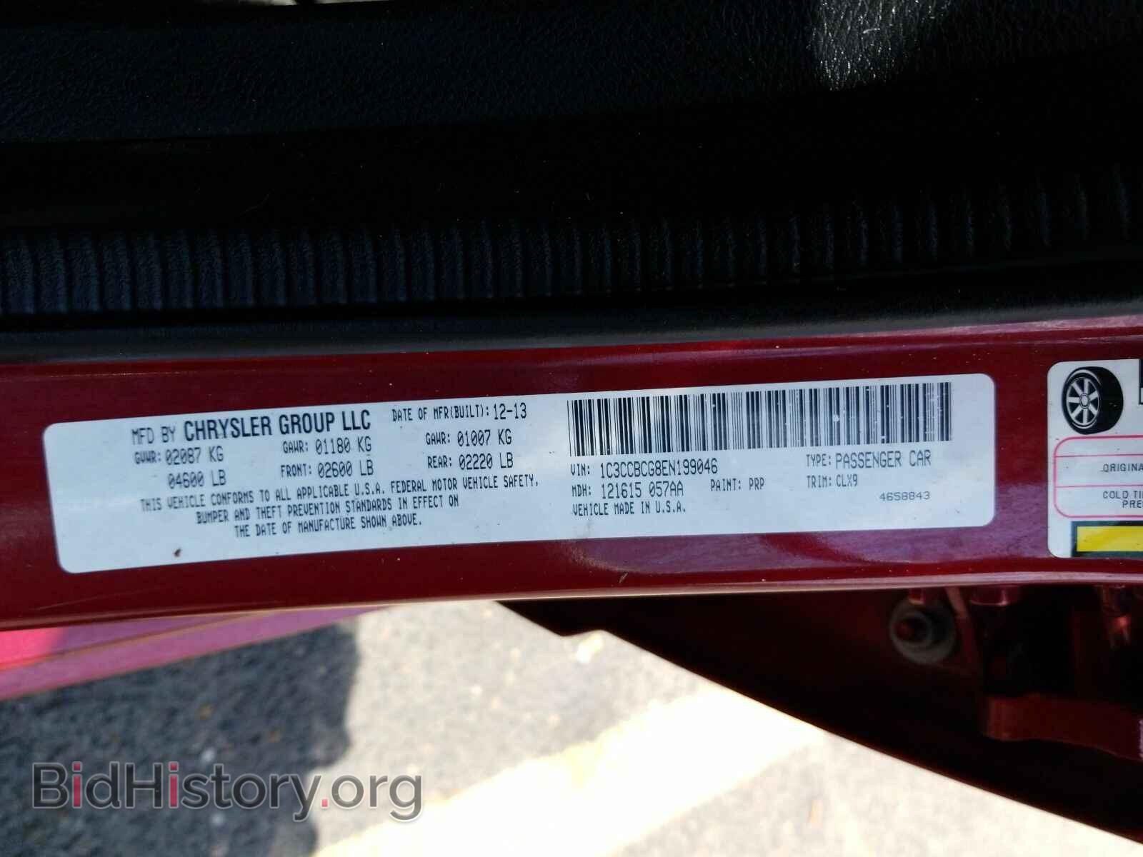 2014 Chrysler 200 - VIN: 1C3CCBCG8EN199046 - Фото 6