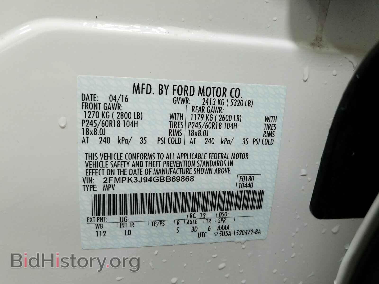 2016 Ford Edge - VIN: 2FMPK3J94GBB69868 - Фото 6